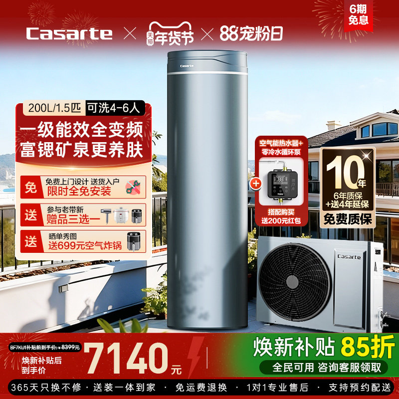 �����ۿ�������ˮ��200Lһ����Чȫ��Ƶ1.5P����Դ�ȱÿ�ȪԡBF7K CS200BF7KU1 200L������