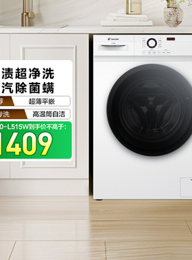 海尔出品统帅全自动滚筒白色家用洗衣机