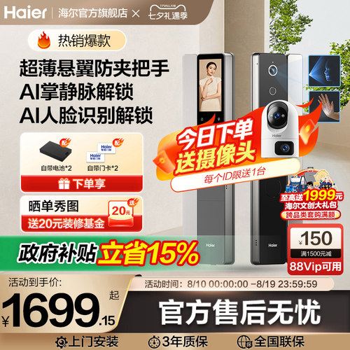 智慧锁体双电池超薄悬浮AI智能锁