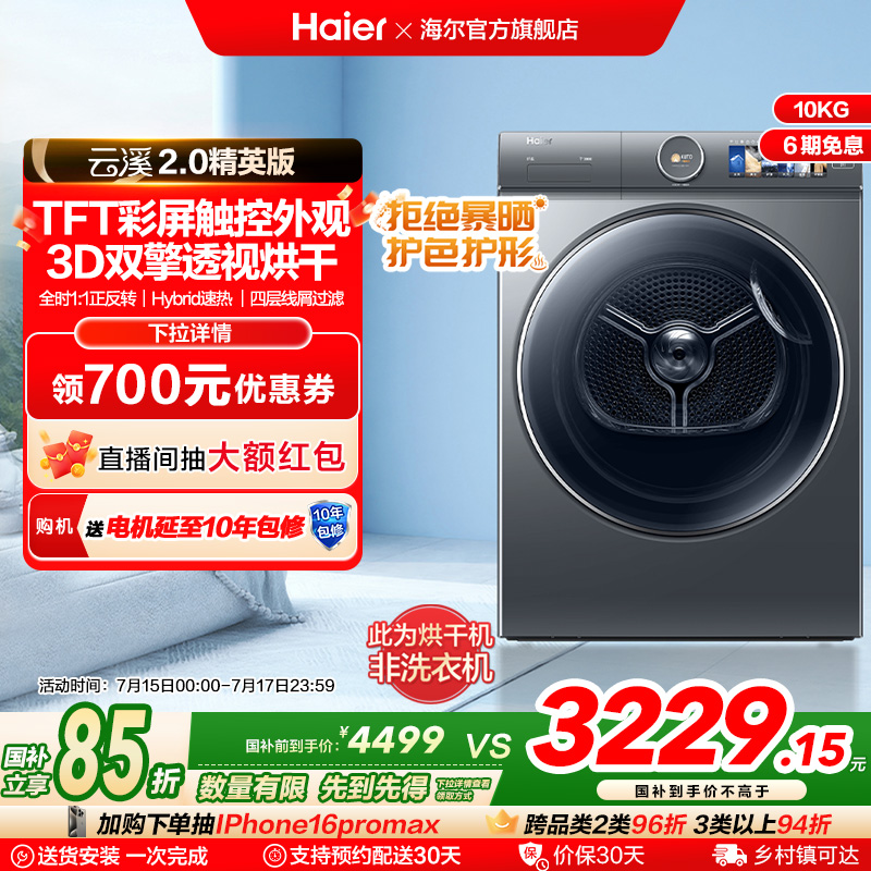 Ϫ2.0Ӣ桿386˫ȱ10kgȫԶͲɻ3039.2Ԫ