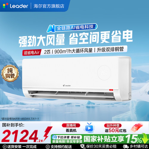 统帅空调2匹双排纯铜管神机挂机