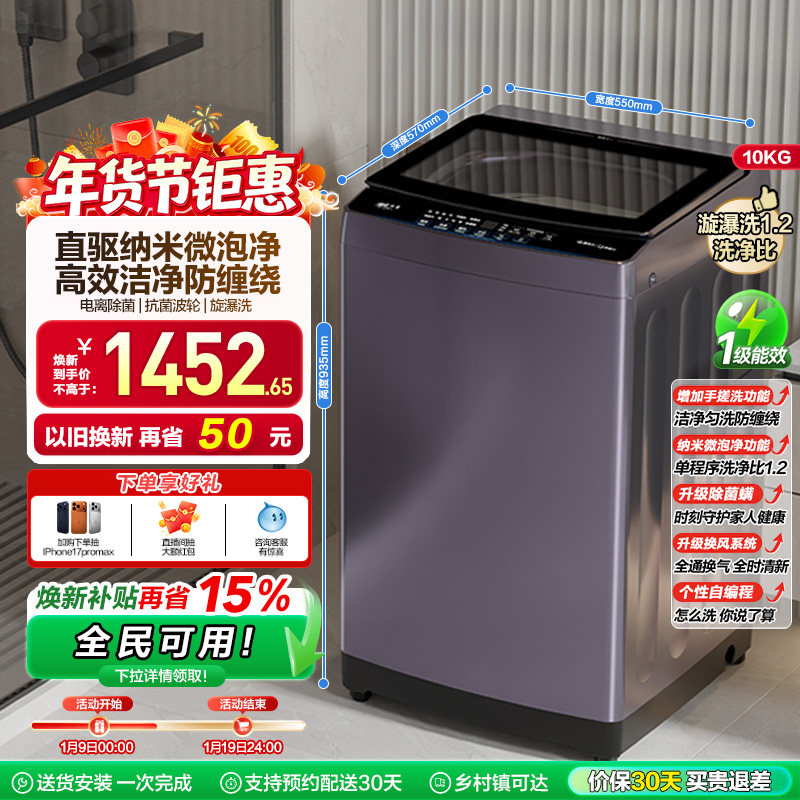 [手搓洗]海尔波轮洗衣机家用全自动变频10kg超大容量除菌629