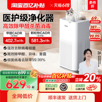 海爾空氣凈化器除甲醛除煙味貓毛