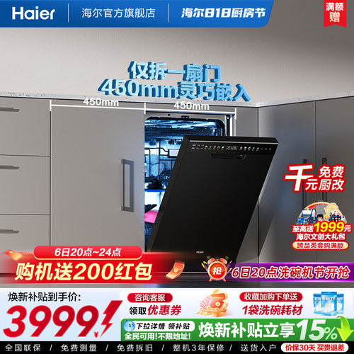 海尔新品X11双面洗洗碗机