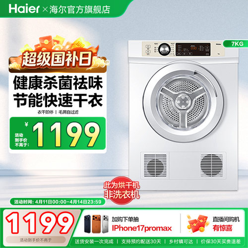 可倒挂安装 衣干即停  内筒正反转 定制干衣