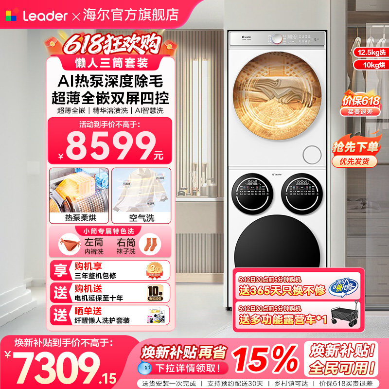 [�ذ���Ʒ]������Ʒͳ˧��Ͳ����ϴ�»����»���װ12.5kgȫ�Զ� HL12510-MBE/F699WU1 7309.32Ԫ(������)