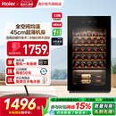 海尔33瓶风冷超薄家用红酒柜冷藏均温静音酒窖级冰吧 新品