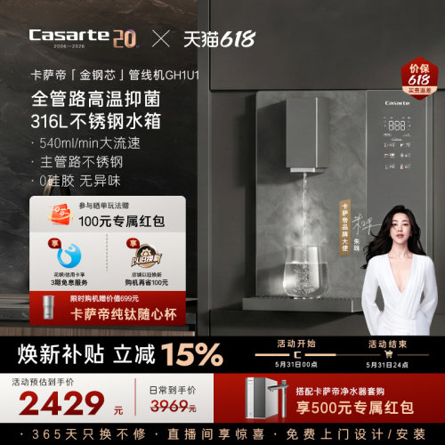 大水量出水快 好口感无异味 感应取水照明