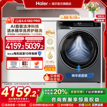 [云溪4.0]海尔滚筒洗衣机家用超薄全自动大容量洗脱一体582