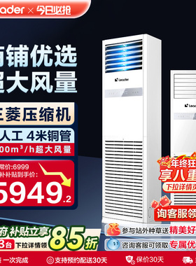 海尔出品统帅5匹立式商用家用柜式中央空调商铺超市变频冷暖两用