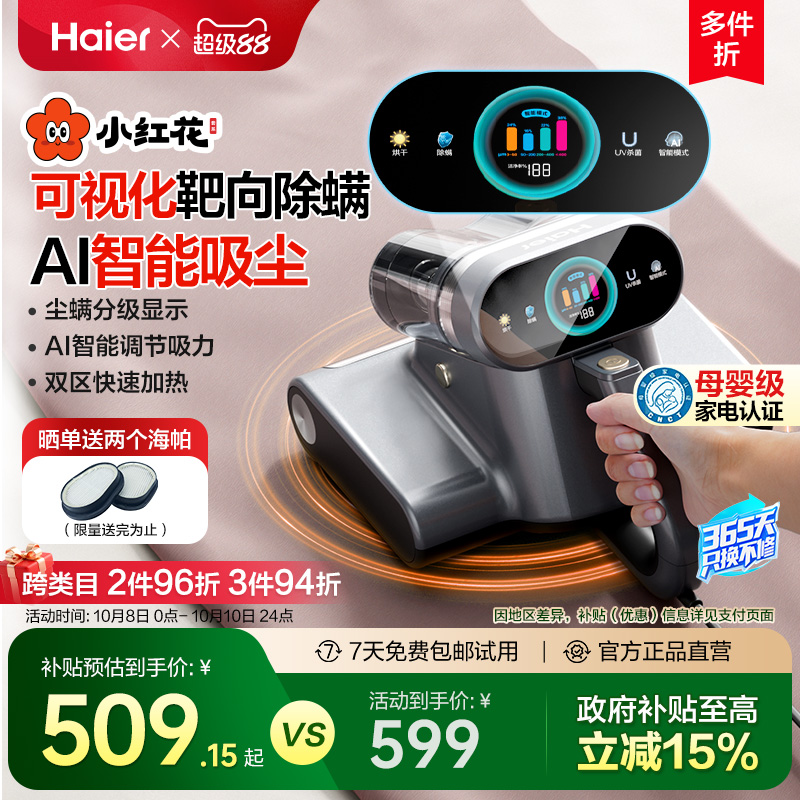 尘螨分级显示 AI智能调节