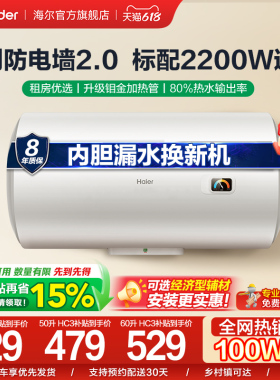 海尔官方出品统帅电热水器家用小型出租房速热40L卫生间节能HC3