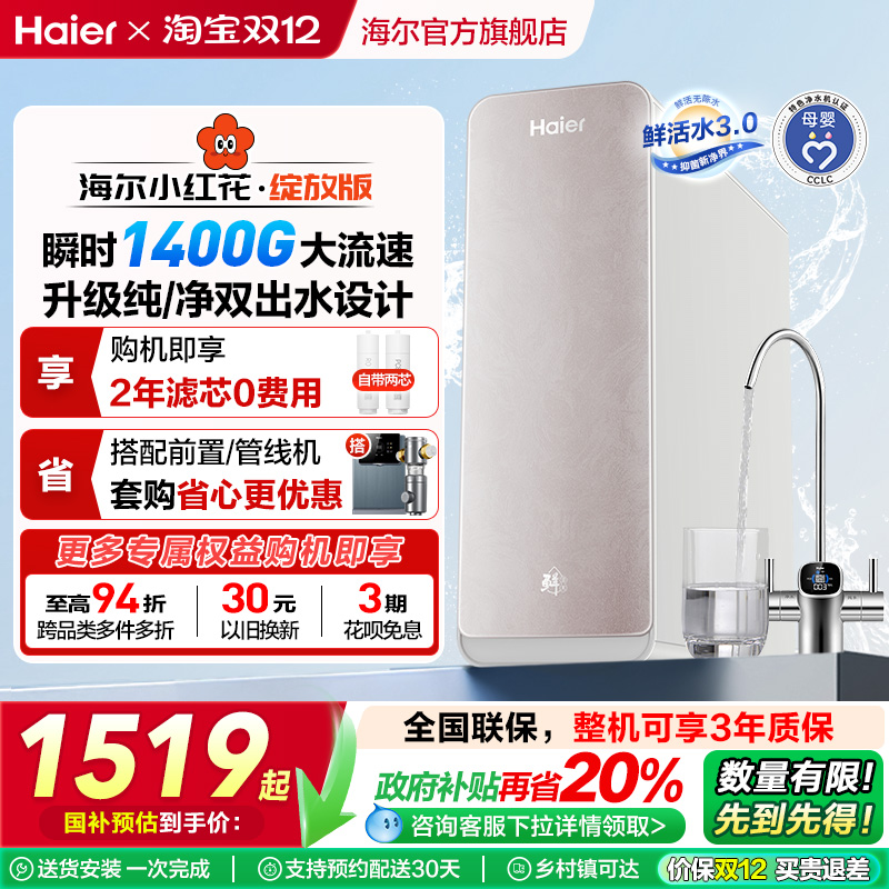 С컨ʻˮpro1200Gˮֱ 1269.2Ԫ