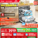 海尔W30SPro洗碗机18套大容量家用变频消毒全自动嵌入式 新品