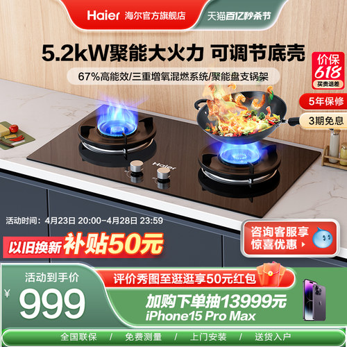 Haier/海尔 Q2BEA