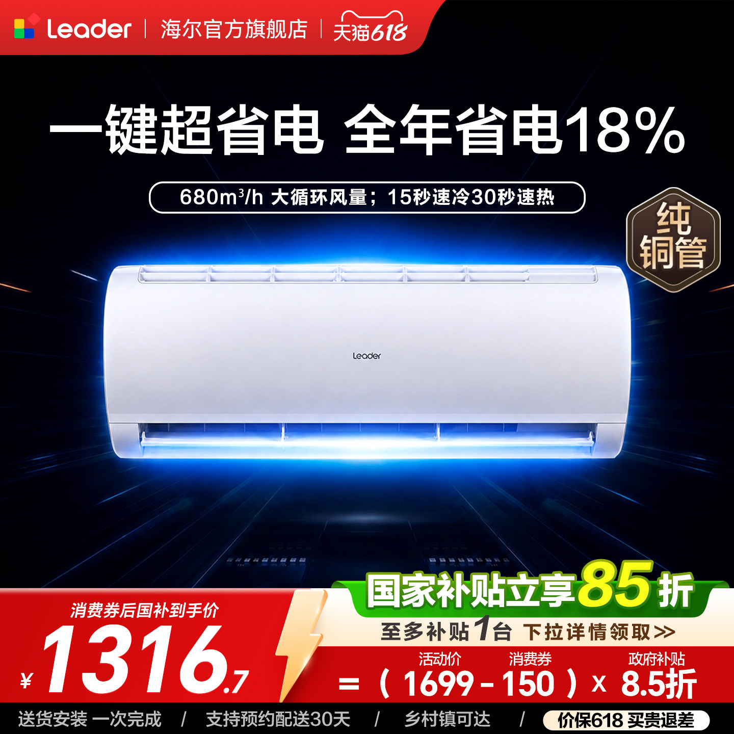 海尔出品统帅铜管大1匹挂式空调