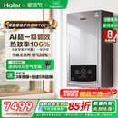 海尔燃气热水器采暖壁挂炉天然气家用超一级能效水伺服锅炉JN7PRO