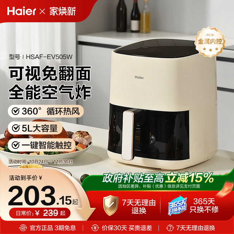 触控彩屏 5L大容量