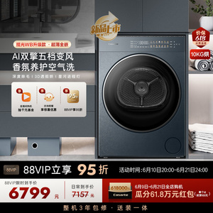 【卡萨帝揽光GLD】10Kg超薄家用干衣机AI双擎3D透视烘干机WB升级
