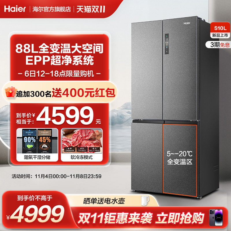 海尔电冰箱510L大容量十字对开四门嵌入式超薄一级能效家用双变频使用感如何?