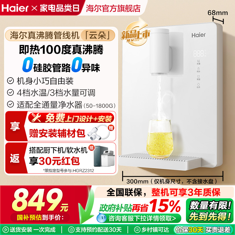 小巧机身 灵活自由安装 沸腾真开水