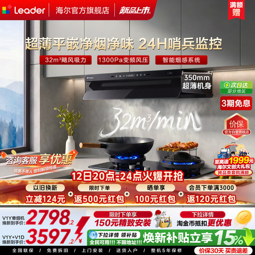 统帅V1pro净烟机吸烟机烟灶套装