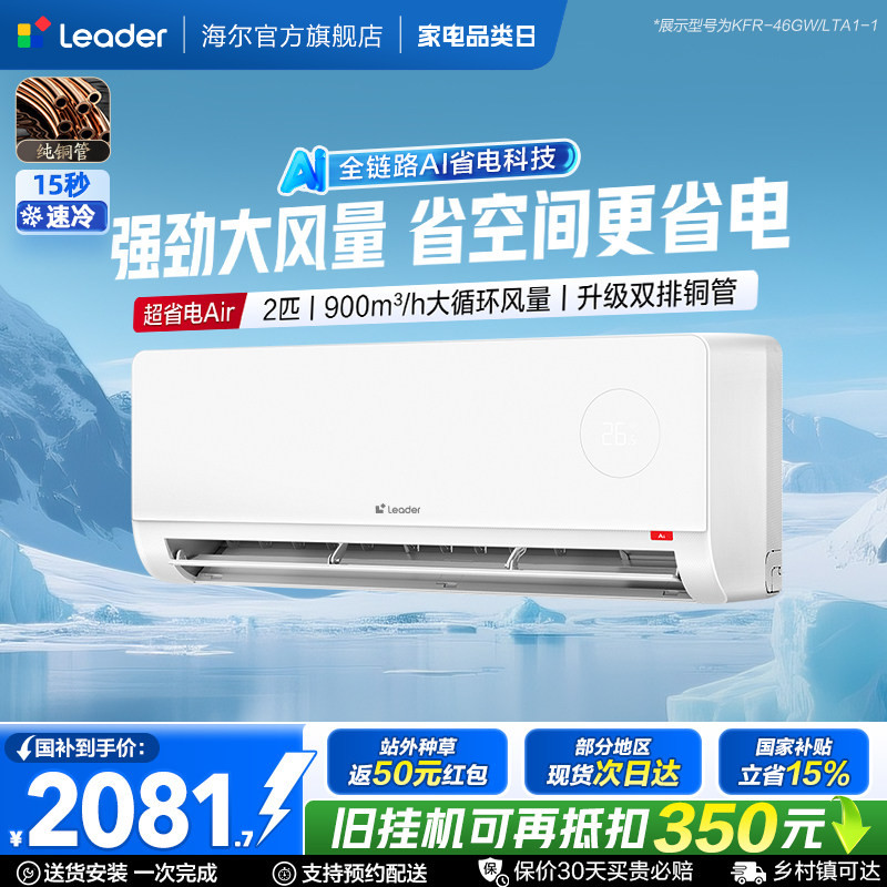 统帅空调2匹双排纯铜管神机挂机图片