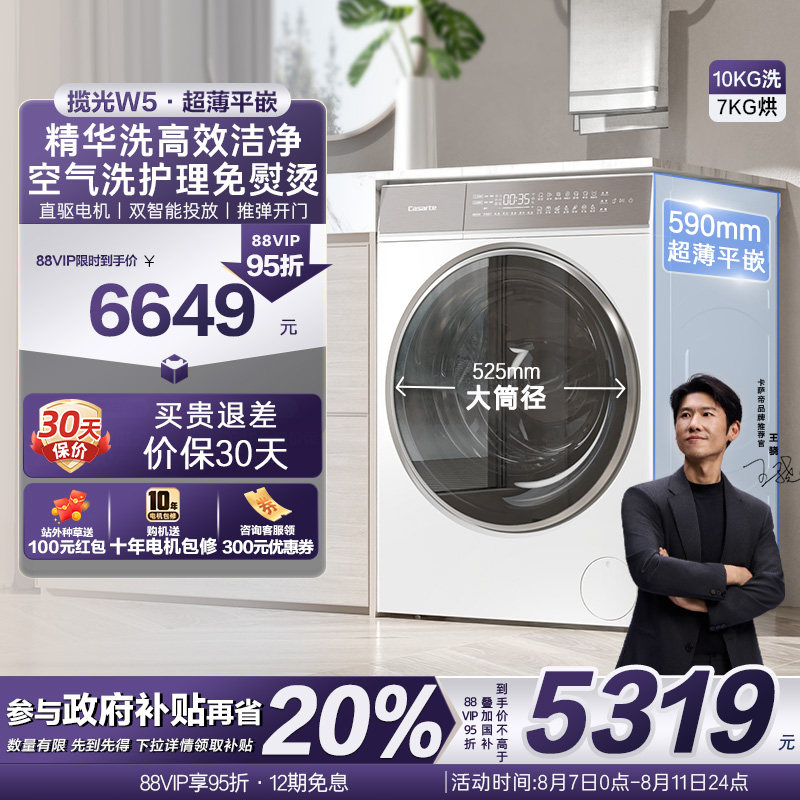 �����������⡿����10kg����ȫ�Զ�����ϴ��Ͳϴ��һ��ϴ�»�W5