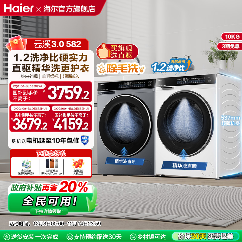 [Ϫ3.0]582׼ȫԶ10kgͲϴ»583ƿ 3230Ԫ