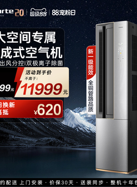 政府补贴卡萨帝空调柜机变频家用客厅冷暖软风新一级立式3匹BAB