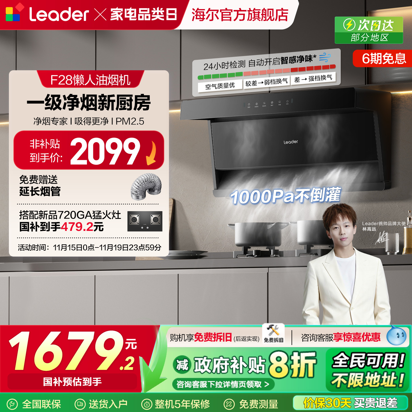 统帅懒人系列一级净烟机顶侧双吸