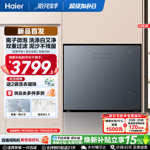 【海尔抽屉式洗鞋机】升级款大全自动洗鞋机刷鞋机杀菌防脚气78U1