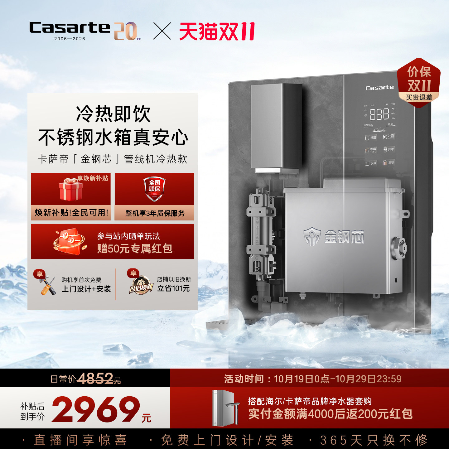 卡萨帝管线机新款壁挂式家用净水器加热一体饮水机大水量YG1U1