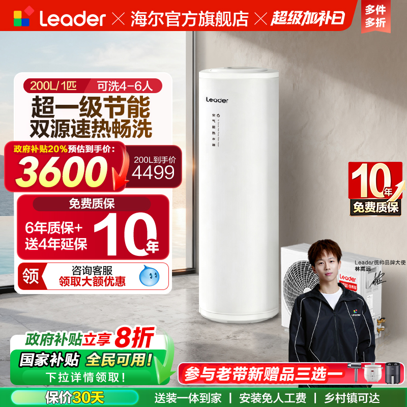 ڲǼleader200Lˮȱ1ƥһЧPA7 3599.2Ԫ()