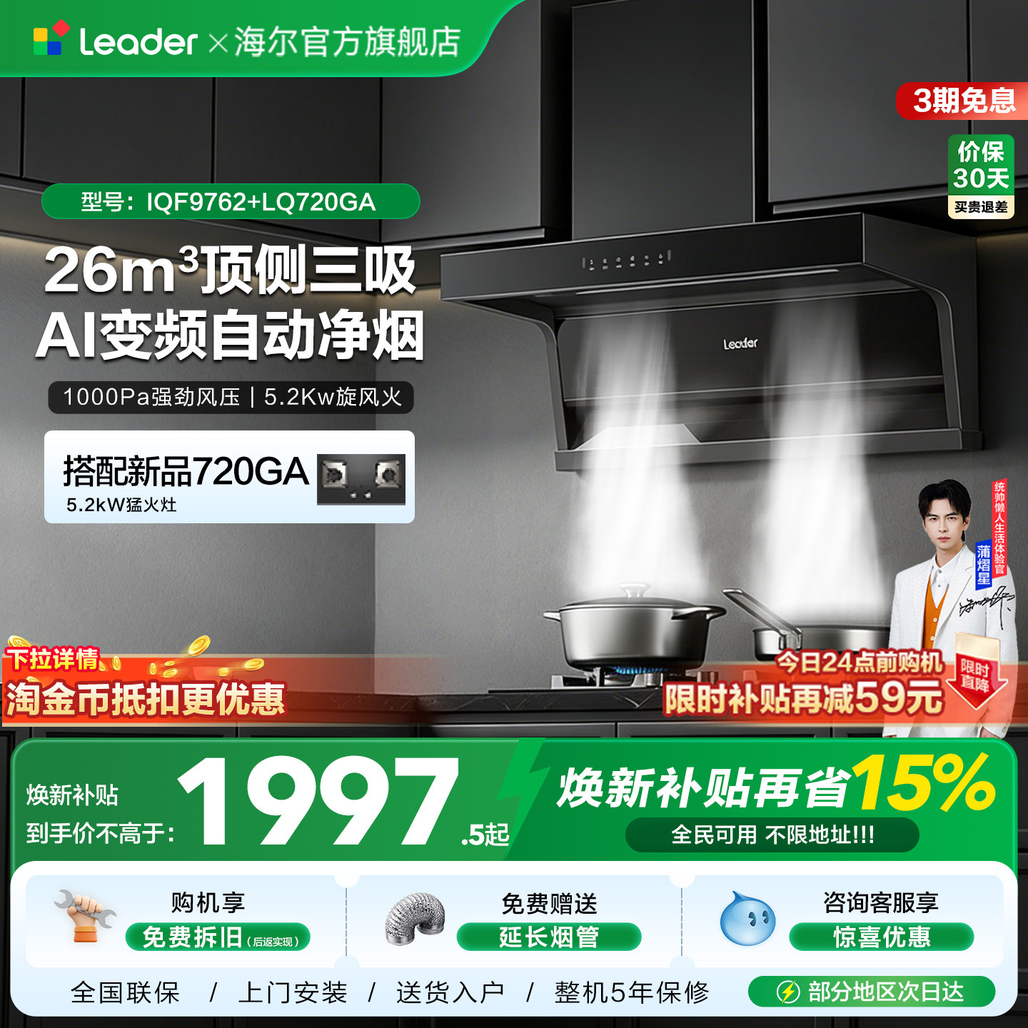 海尔出品统帅抽油烟机燃气灶一套92DMAX厨房家用顶侧双吸烟灶套装