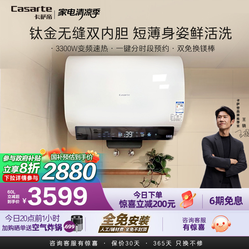 卡萨帝官方电热水器家用卫生间镁棒免换纤薄双胆扁桶速热60升CJ3