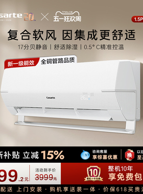 政府补贴卡萨帝空调挂机变频家用卧室除湿冷暖软风新1级1.5匹BAC