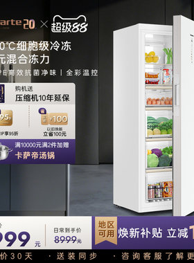 【新品】卡萨帝288升-40℃变频深冷风冷无霜锁鲜家用两用立式冰柜