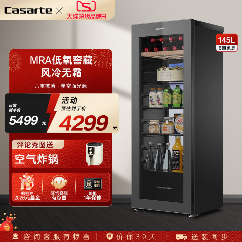 Casarte/卡萨帝145升冰吧家用客厅酒柜茶叶制冰冷藏囤货小