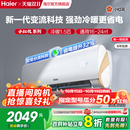 海尔小红花空调新一级能效1.5匹1匹2匹变频冷暖家用劲爽挂机35LCA