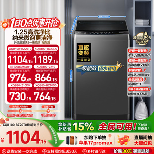 洗衣机以旧换新补贴海尔波轮10kg变频家用全自动租房除螨20T0