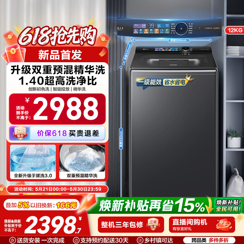 [云溪5.0]海尔波轮手搓洗衣机家用全自动除螨直驱精华洗5AD6