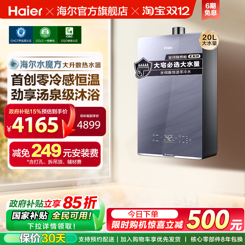 水伺服精控恒温 三管双增压零冷水 高效抑菌