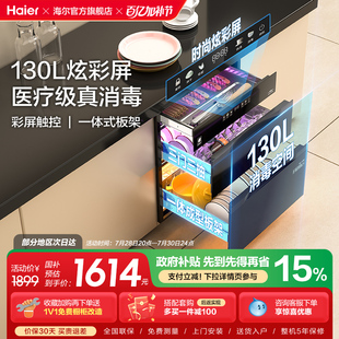 碗柜碗筷烘干EB130 海尔医疗级灭菌舱130L消毒柜家用小型嵌入式