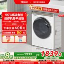 迷你滚筒家用全自动儿童小型除菌洗衣机80C 海尔3.5KG婴儿内衣裤