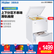 Haier/海尔 LW-120A 120升家用冷冻立式冰柜抽屉式小型冷柜