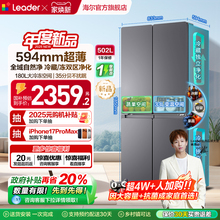 政府补贴海尔出品统帅悦己懒人510十字对开四门超薄一级家用冰箱