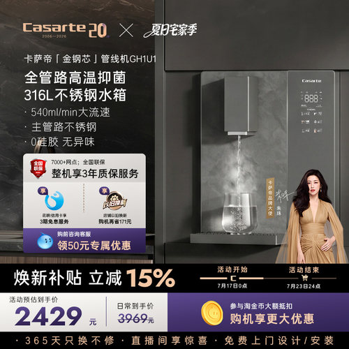 大水量出水快 好口感无异味 感应取水照明