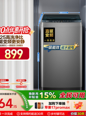 以旧换新补贴海尔8kg全自动家用洗衣机小型除螨波轮洗衣机20D0