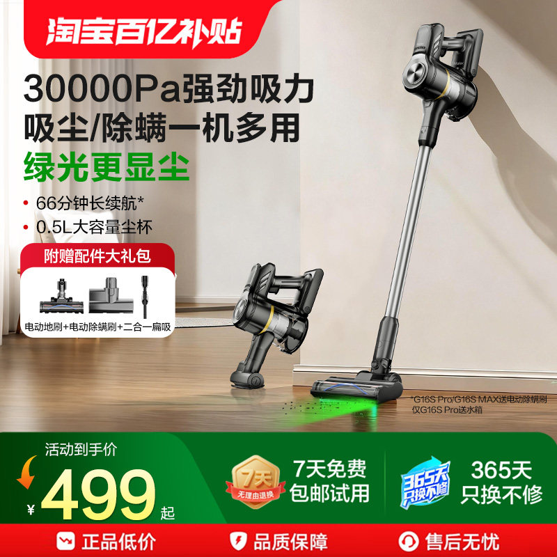 海尔吸尘器家用大吸力手持无线绿光强吸除螨山茶花礼物G16S